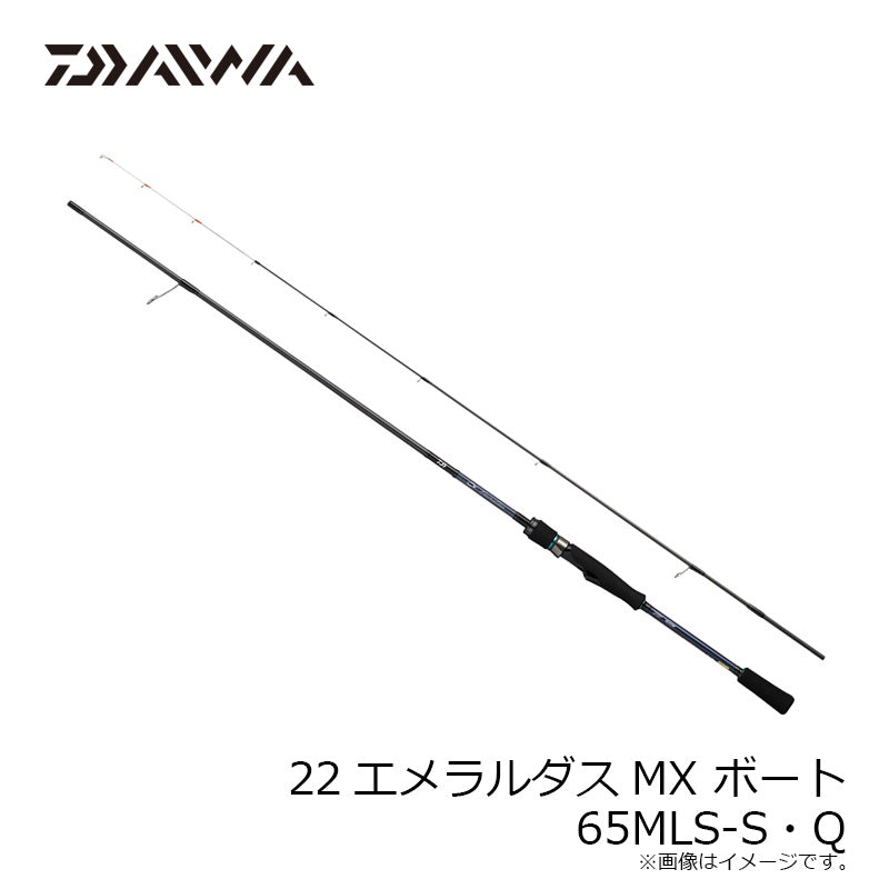 22エメラルダスMX ボート 65MLS-S・Q