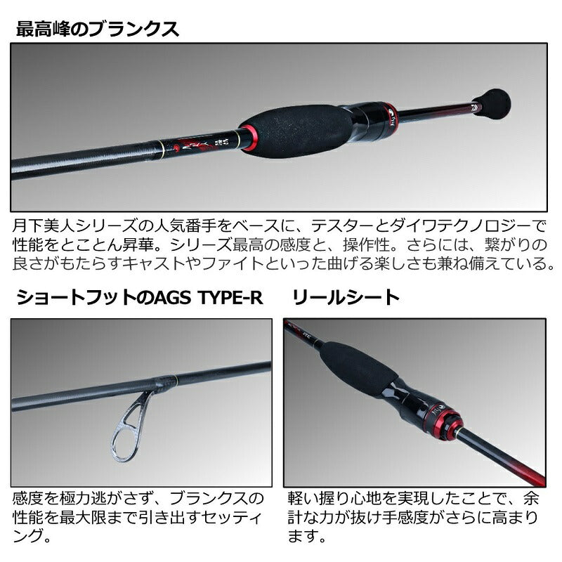 月下美人EX AGS 68L-T・Q – つり具のBunBun.com