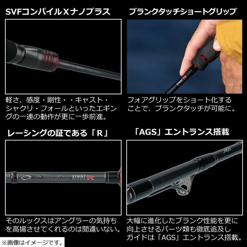 22エメラルダスストイストRT IL 79MMH