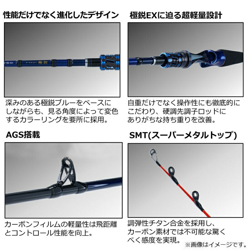 極鋭タチウオTSP 91H-165AGS