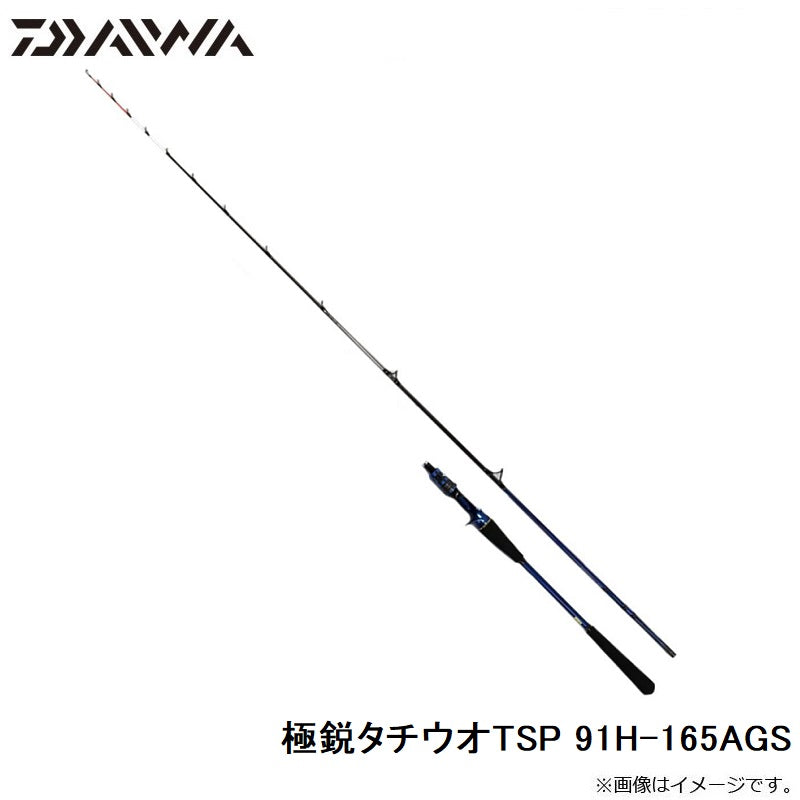 極鋭タチウオTSP 91H-165AGS
