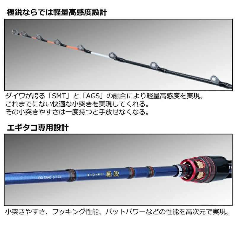 極鋭エギタコ MH-172 – つり具のBunBun.com