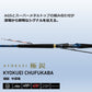 極鋭中深場 HH-205