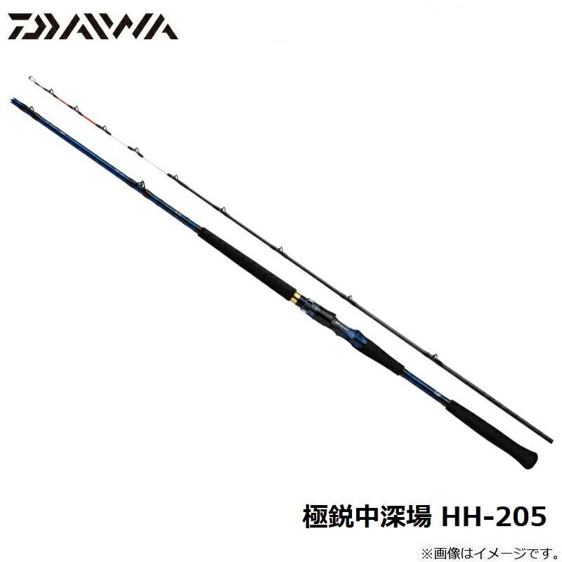 極鋭中深場 HH-205