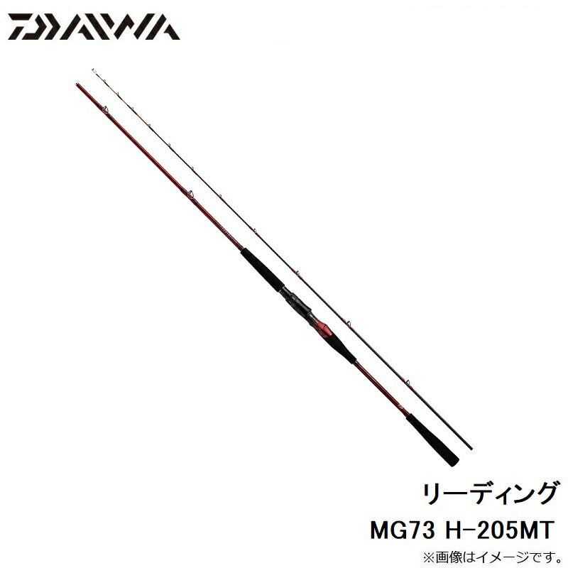 リーディング MG73 H 205 MT リーディング MG73 H-205MT – つり具のBunBun.com