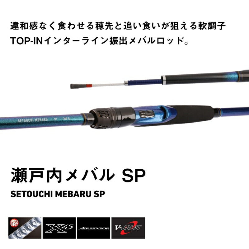 瀬戸内メバルSP 360IL・K