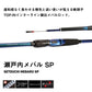 瀬戸内メバルSP 420IL・K
