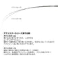 アナリスター 64 50-265・Q 【大型商品】