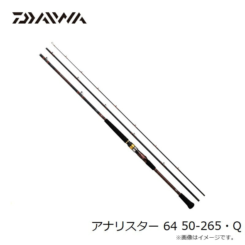 アナリスター 64 50-265・Q 【大型商品】