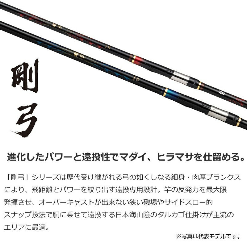 剛弓ヒラマサ 4.5-53遠投・Q – つり具のBunBun.com