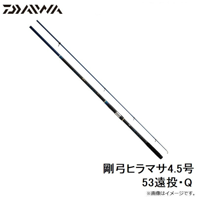 剛弓ヒラマサ 4.5-53遠投・Q – つり具のBunBun.com