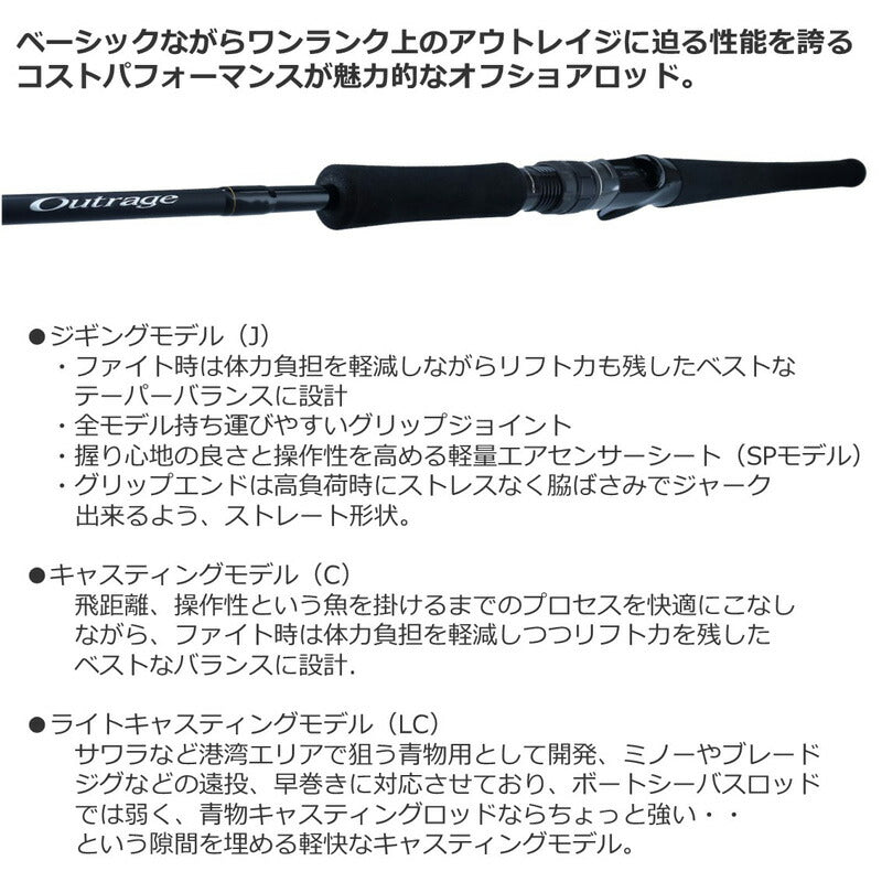 アウトレイジ BR J60S-5 【大型商品】 – つり具のBunBun.com