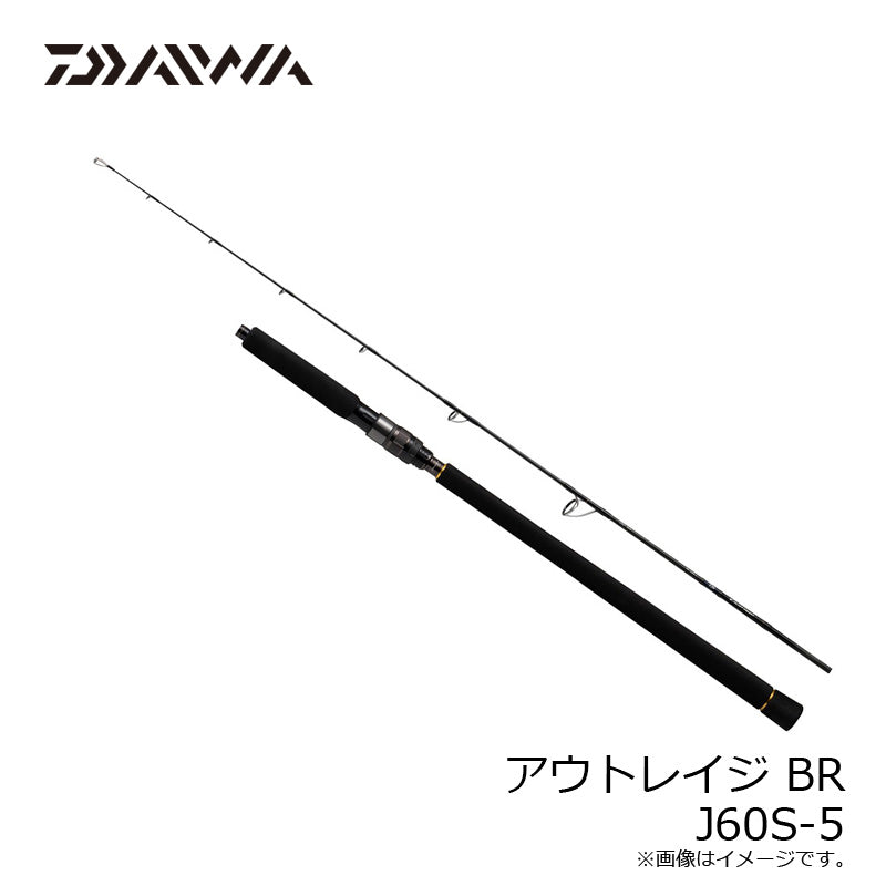 ダイワ アウトレイジBR J60S-5 アウトレイジ BR J60S-5 【大型商品】 – つり具のBunBun.com