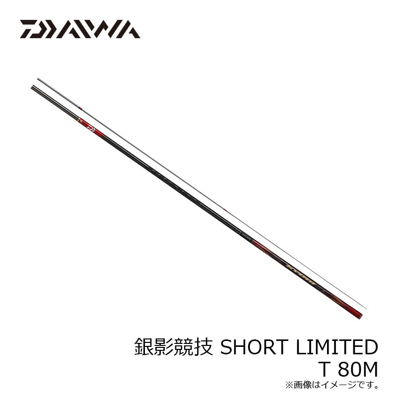 銀影競技 SHORTLIMITED T 80M