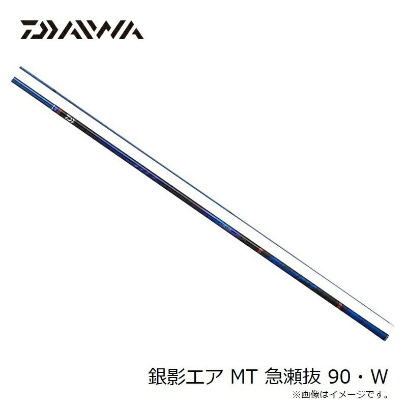 銀影エア MT 急瀬抜 90・W