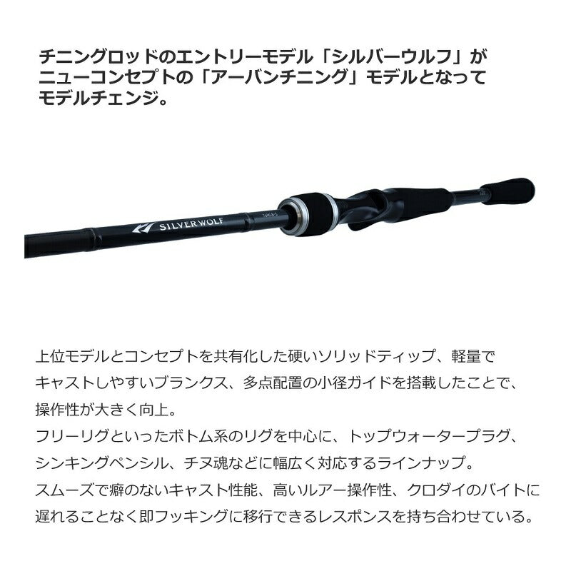 シルバーウルフ 76MLB-S – つり具のBunBun.com