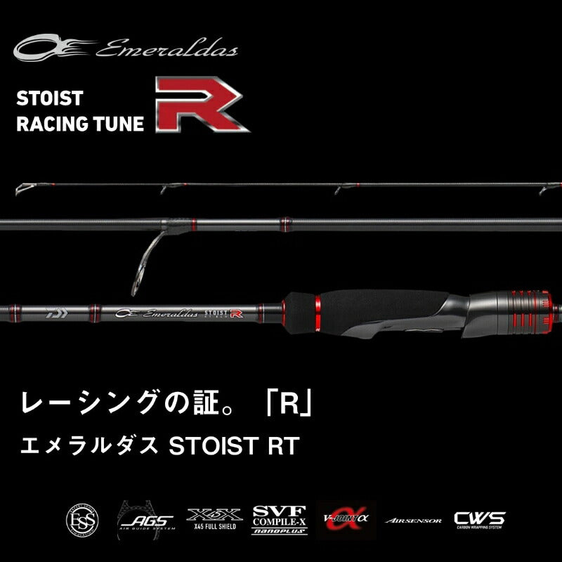 エメラルダス ストイスト RT 79MLM