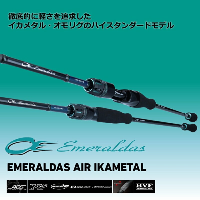 エメラルダス AIR イカメタル K60LB-S – つり具のBunBun.com