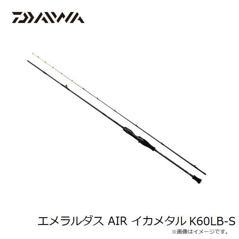 エメラルダス AIR イカメタル K60LB-S – つり具のBunBun.com