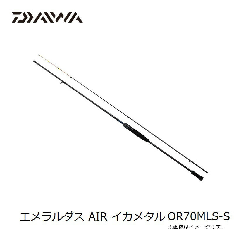 エメラルダス AIR イカメタル OR70MLS-S – つり具のBunBun.com