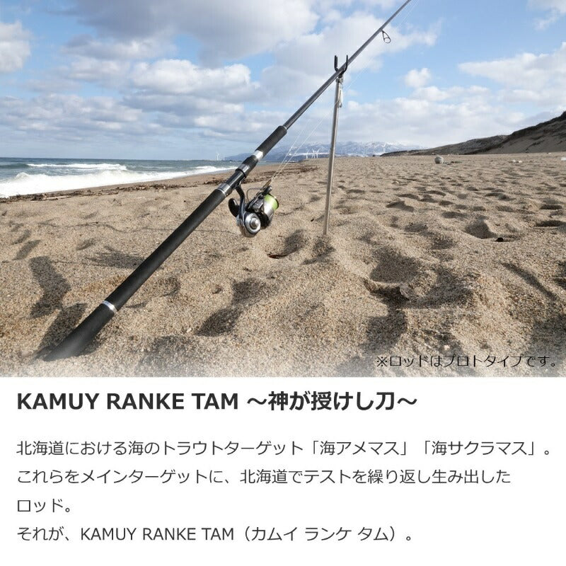 カムイランケタム 121XH 【大型商品】