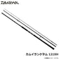 カムイランケタム 121XH 【大型商品】