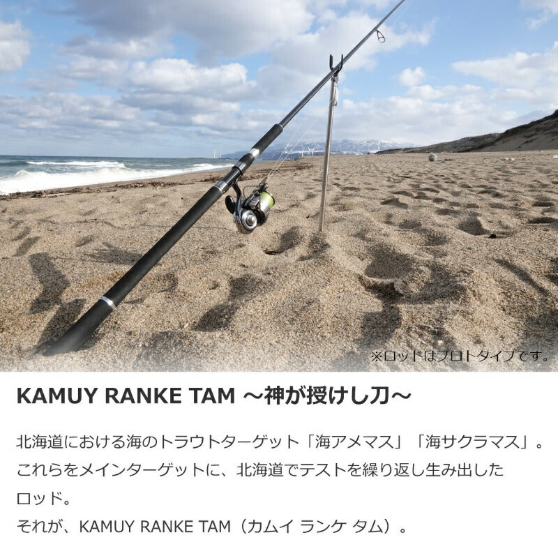カムイランケタム 109ML/M+AGS 【大型商品】