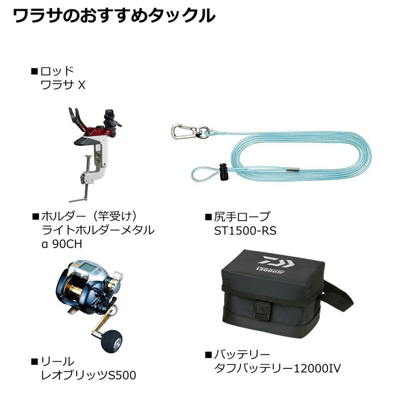 ササノ釣具店カスタム仕様ウォルトンパウエルヘキサグラフ8’0” #4/5 ワラサ X 240 – つり具のBunBun.com