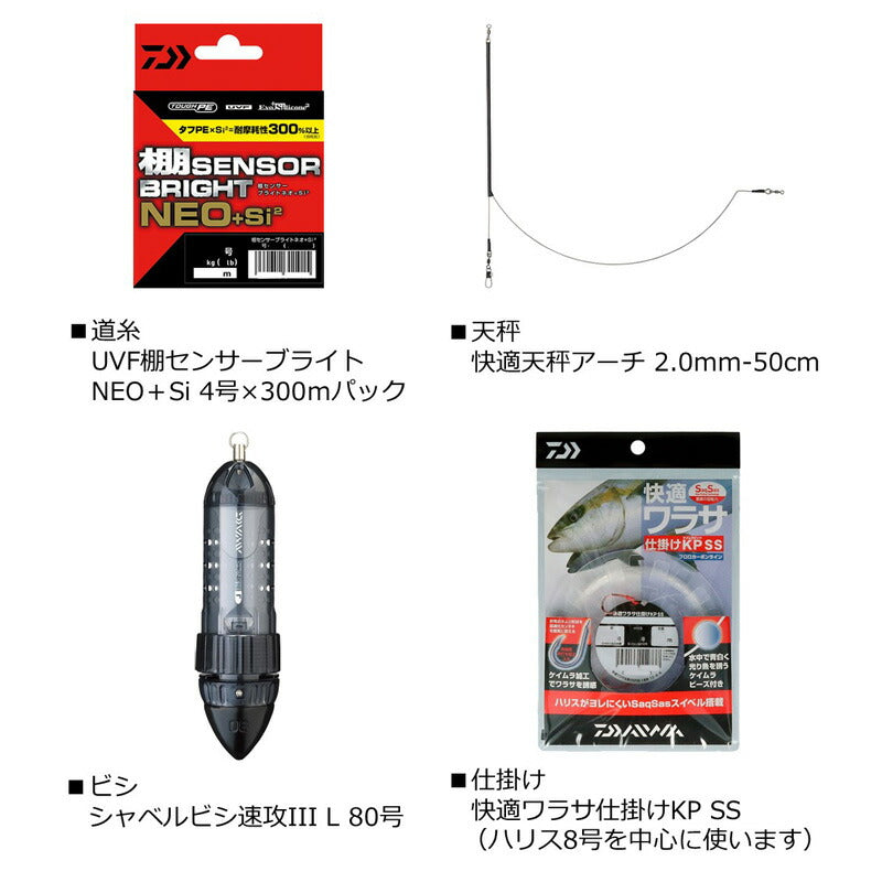 ワラサ X 240 – つり具のBunBun.com