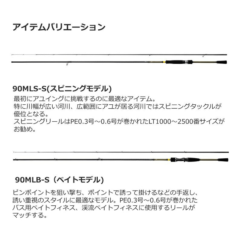 アユイング X 90MLB-S 【大型商品】 – つり具のBunBun.com