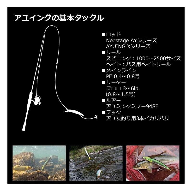 アユイング X 90MLB-S 【大型商品】 – つり具のBunBun.com