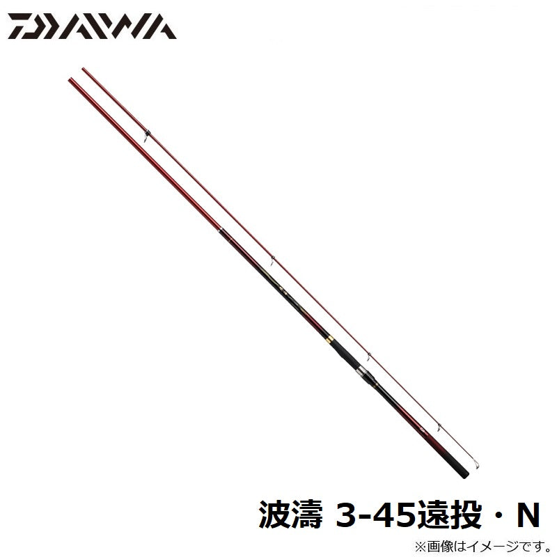 波濤 3-45遠投・N
