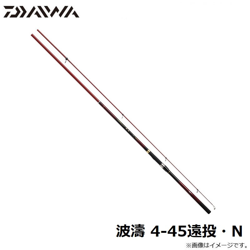波濤 4-45遠投・N