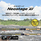 ネオステージ アユイング 93MHS-S 【大型商品】