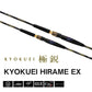 23極鋭ヒラメ EX S/MH-272 【大型商品】