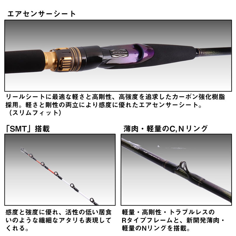23極鋭ヒラメ EX S/MH-272 【大型商品】