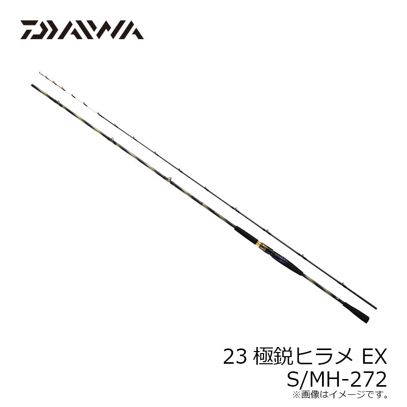 23極鋭ヒラメ EX S/MH-272 【大型商品】