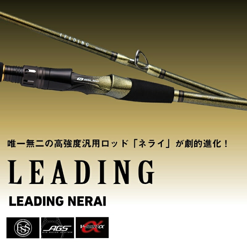 23リーディングネライ MH-200・W 【大型商品】