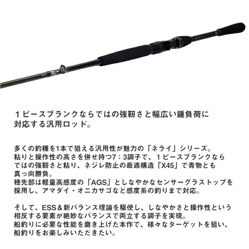 23リーディングネライ MH-200・W 【大型商品】