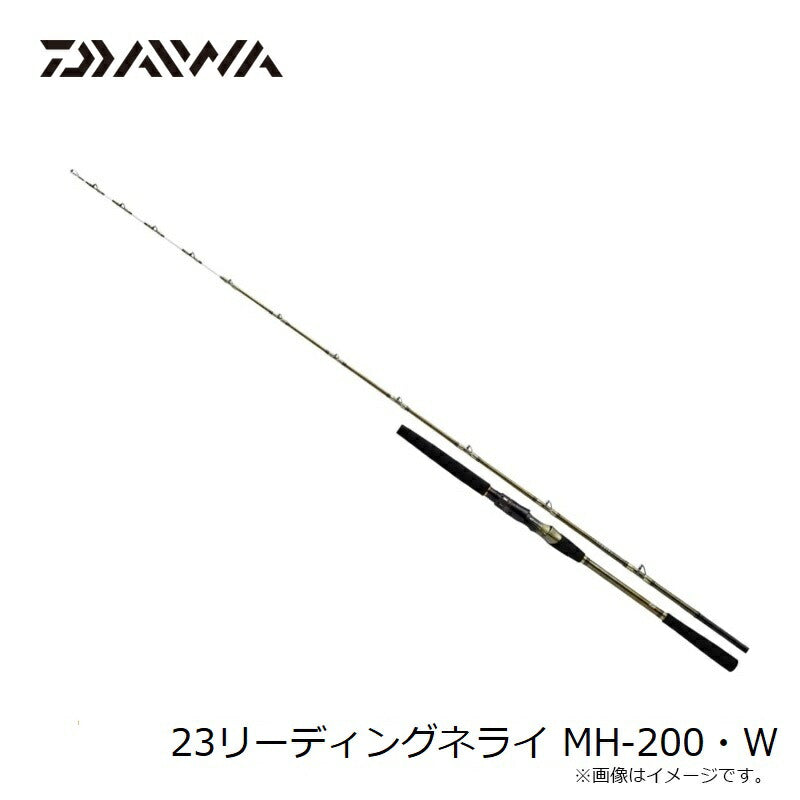 23リーディングネライ MH-200・W 【大型商品】