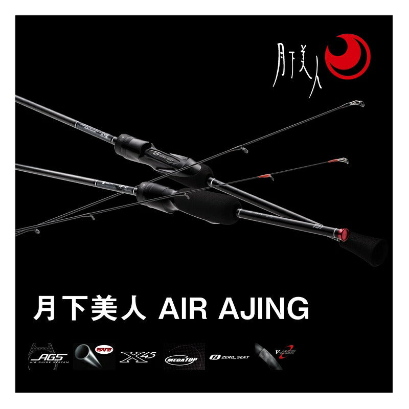 月下美人 AIR AJING 66L-S・W