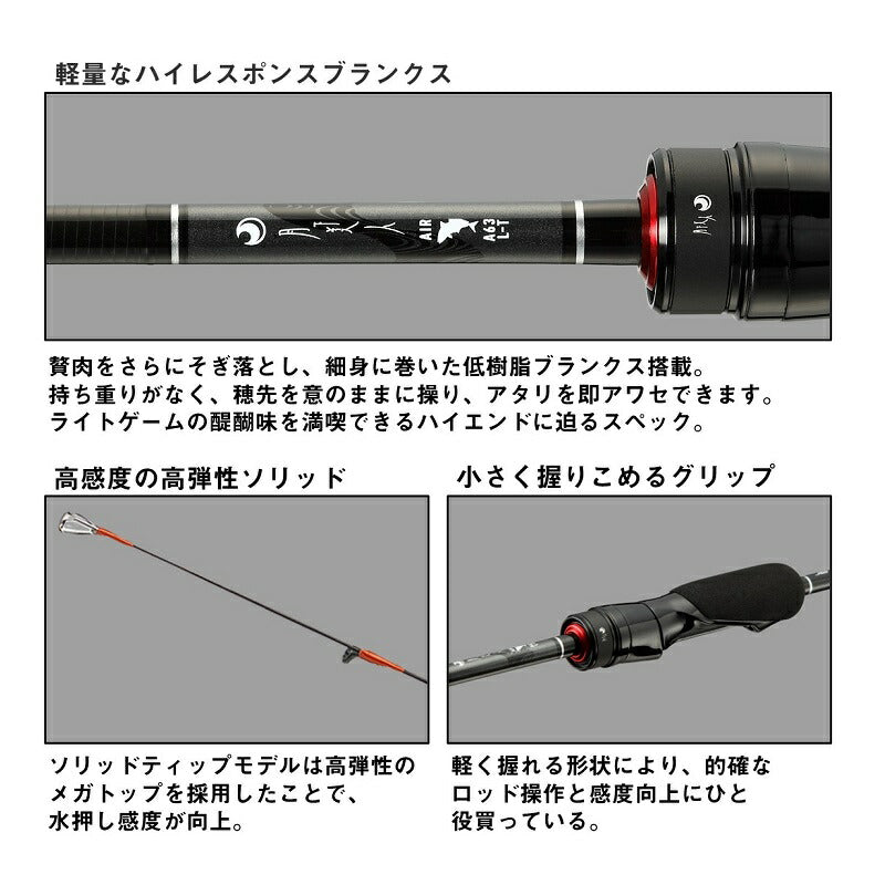 月下美人 AIR AJING 711M-T・W