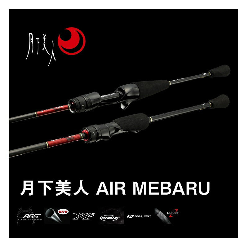月下美人 AIR 68L-T・W