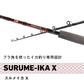 スルメイカ X 150
