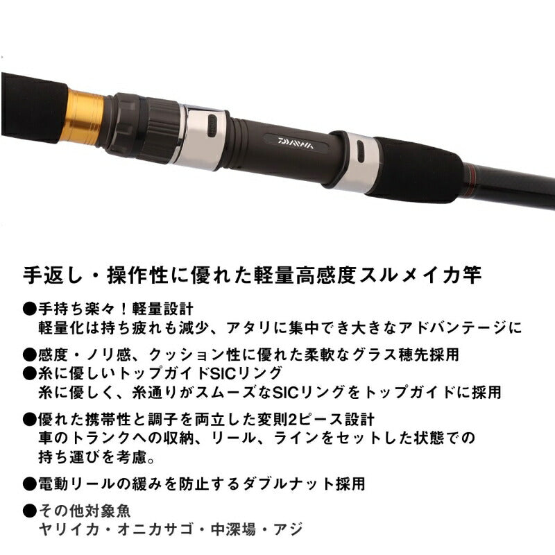 スルメイカ X 150
