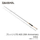 プレッソ LTD AGS 20th Anniversary 63UL