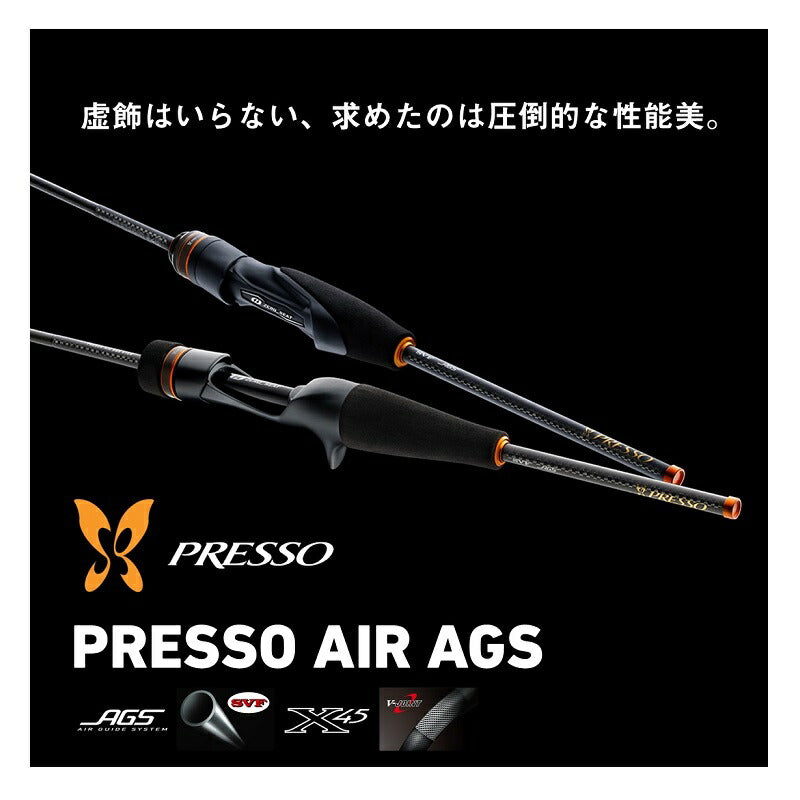 プレッソ AIR AGS 55L-S