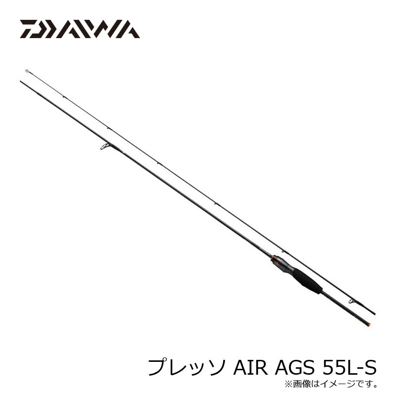 プレッソ AIR AGS 55L-S