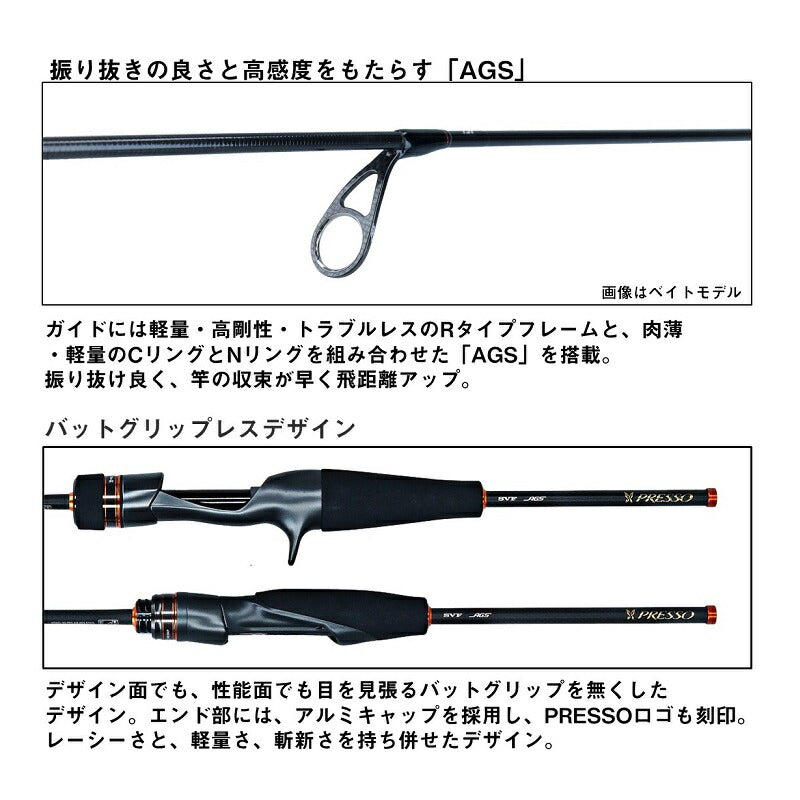 プレッソ AIR AGS 61ML-S