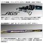 23モンスターフォース AGS 尾長H50